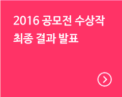 공모주제 우수 정보보호인력 양성