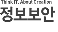 정보보호 Your success is Our Business